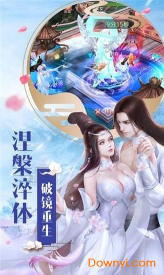 仙影征途内购最新版 游戏截图