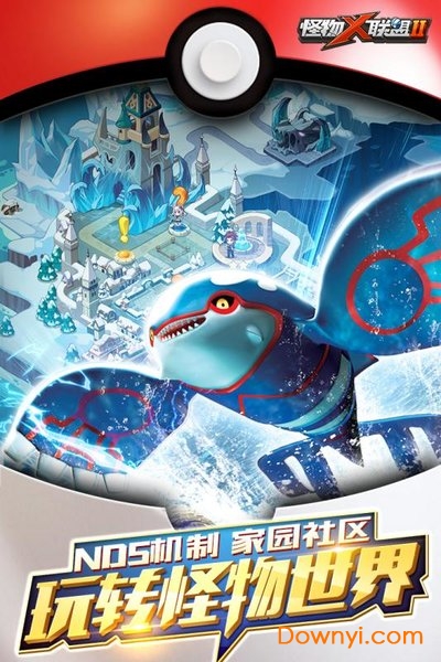 怪物x联盟2单机无限金币版 游戏截图