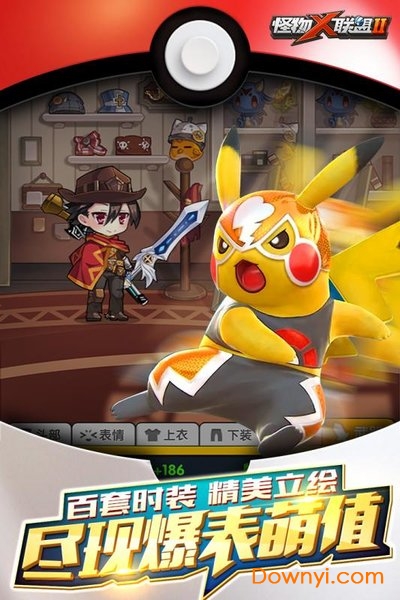 怪物x联盟2单机无限金币版 游戏截图